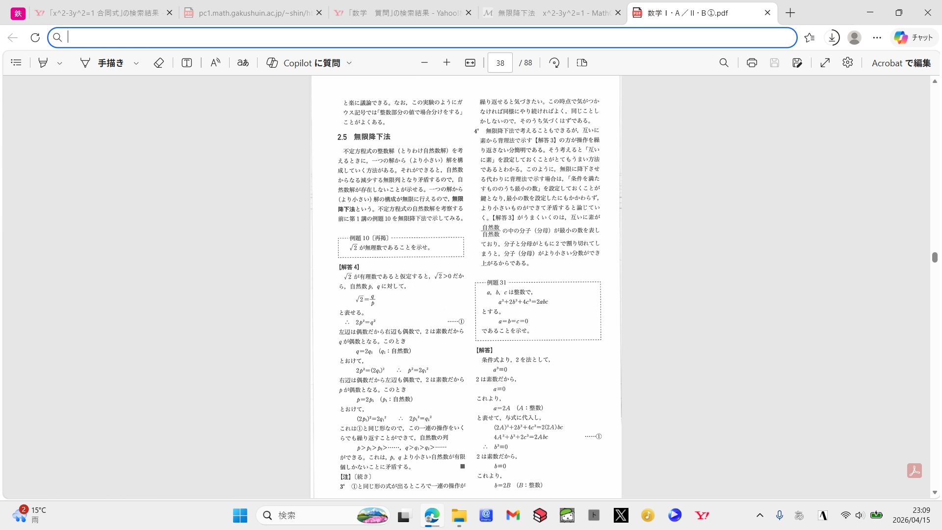スクリーンショット (190).png
