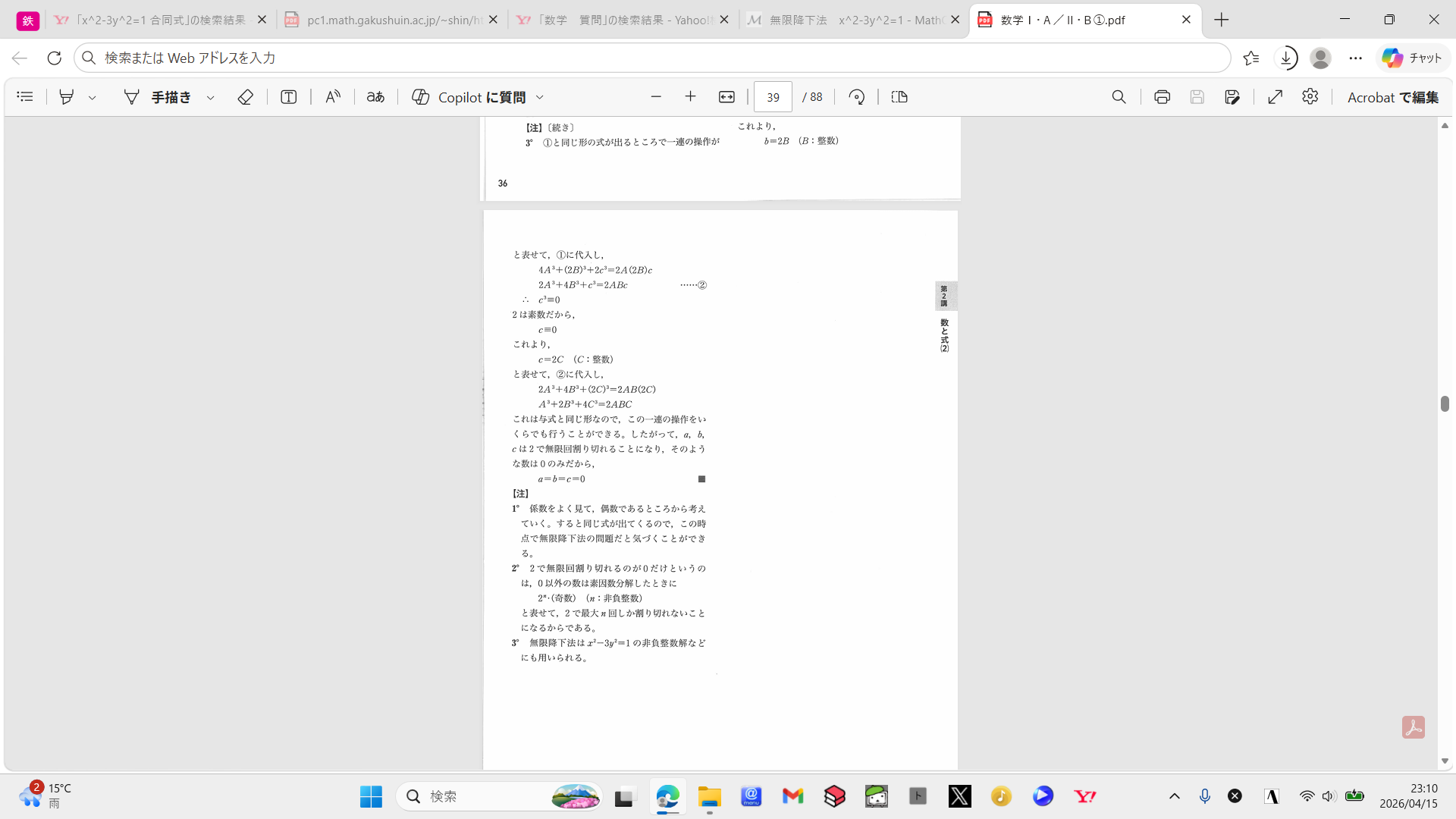 スクリーンショット (191).png