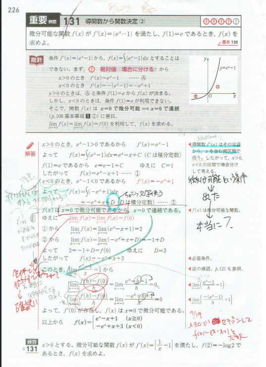 スクリーンショット 2025-08-09 200244.png