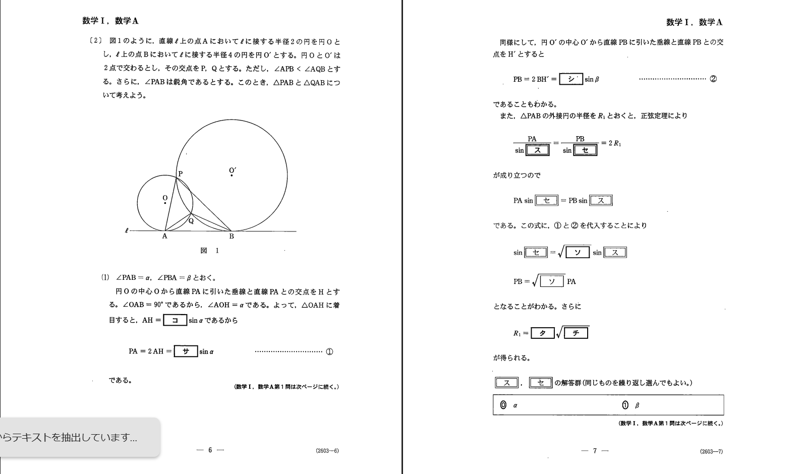 スクリーンショット 2026-01-05 180419.png