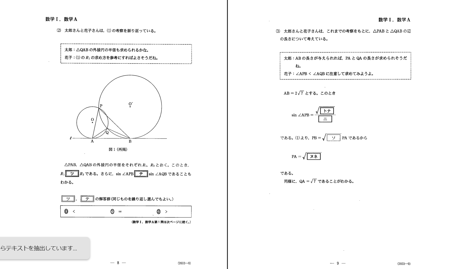 スクリーンショット 2026-01-05 180430.png