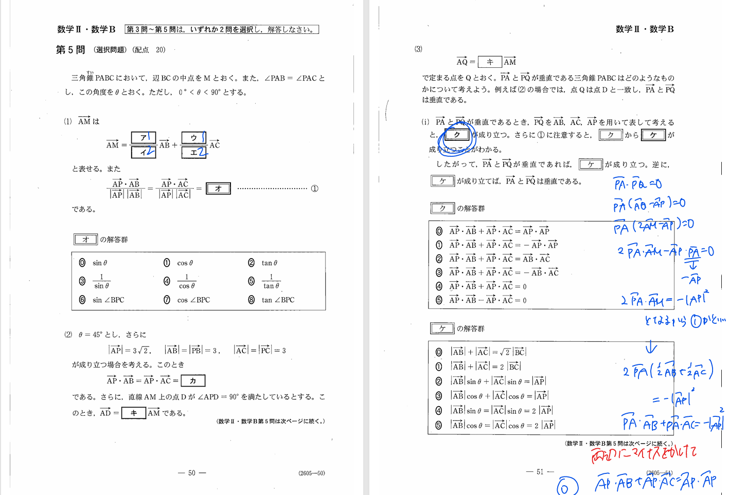 スクリーンショット 2026-01-14 164007.png