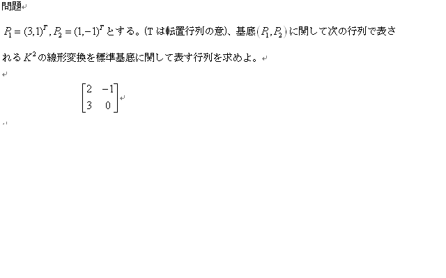 線形代数.bmp