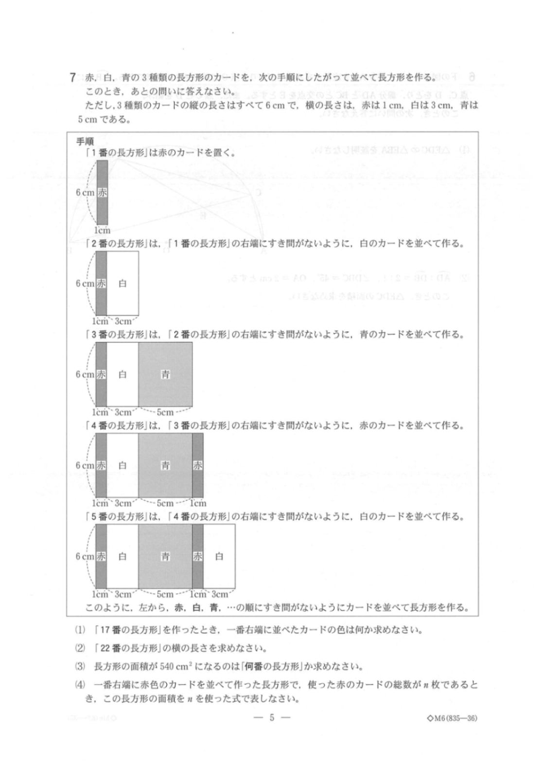 2015toyama_math_q05.jpg