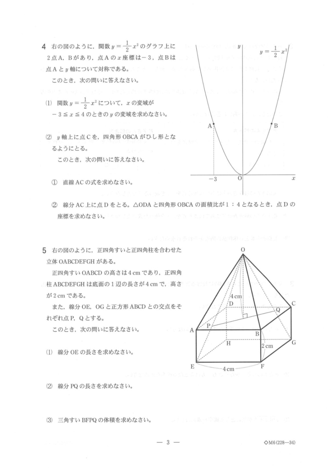 2018toyama_math_q03.jpg