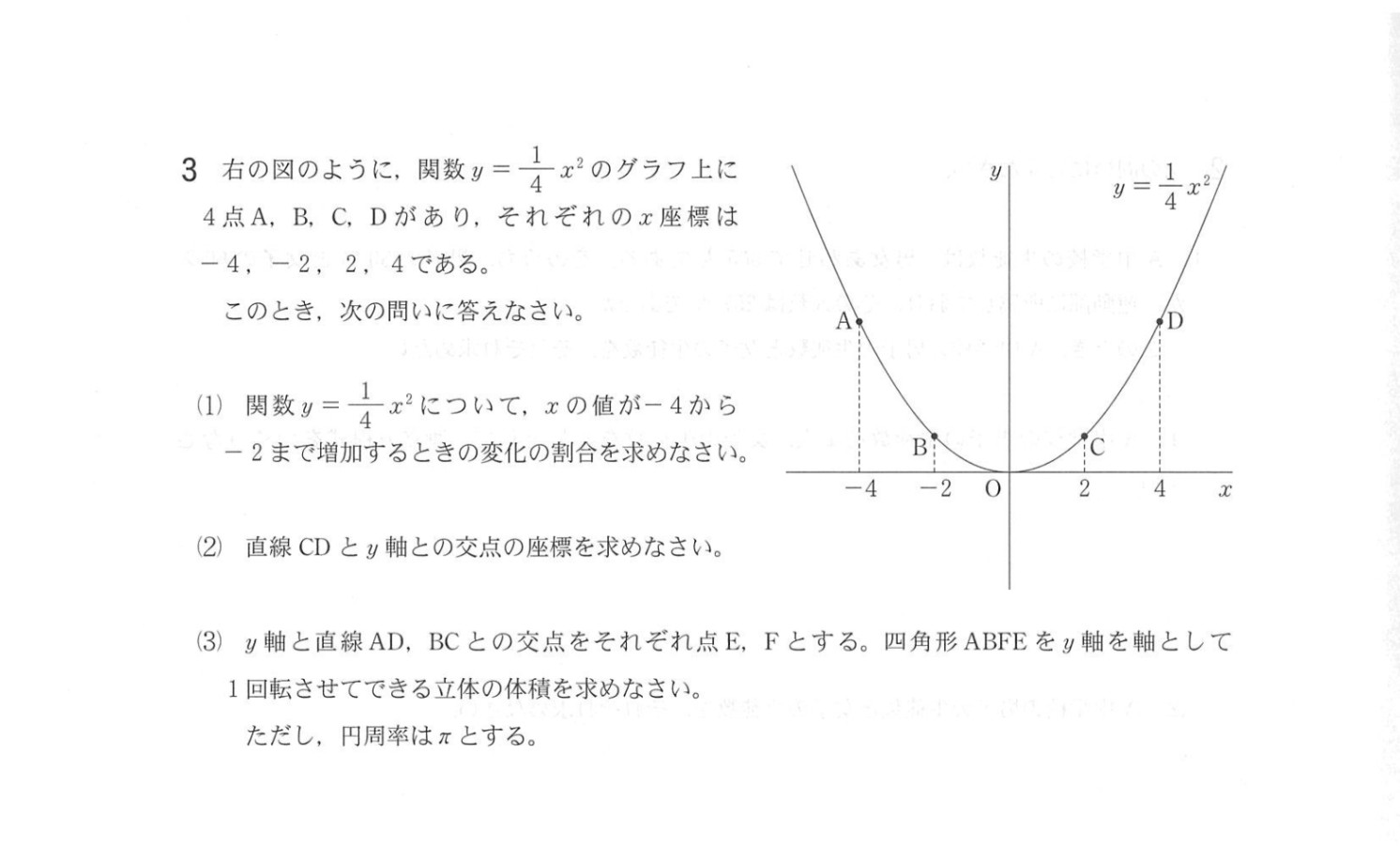 2019toyama_math_q03~2.jpg