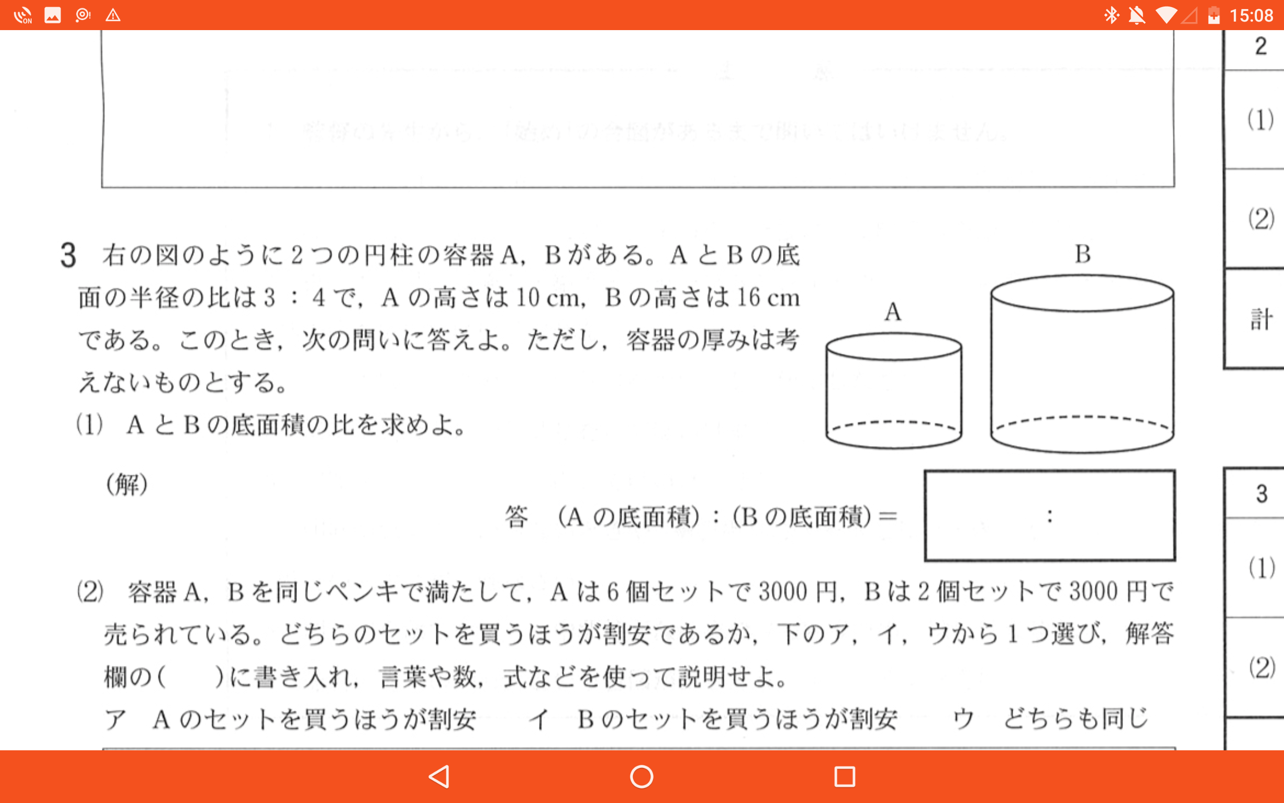 Screenshot_20250819-150857.png