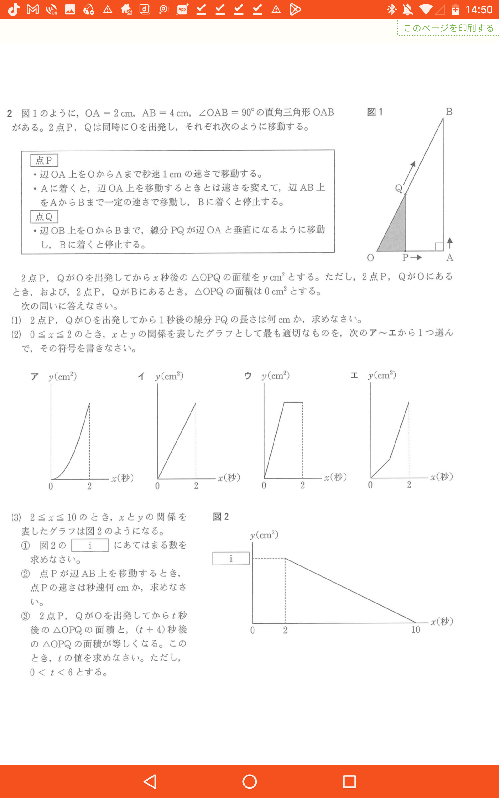 Screenshot_20250823-145019.png