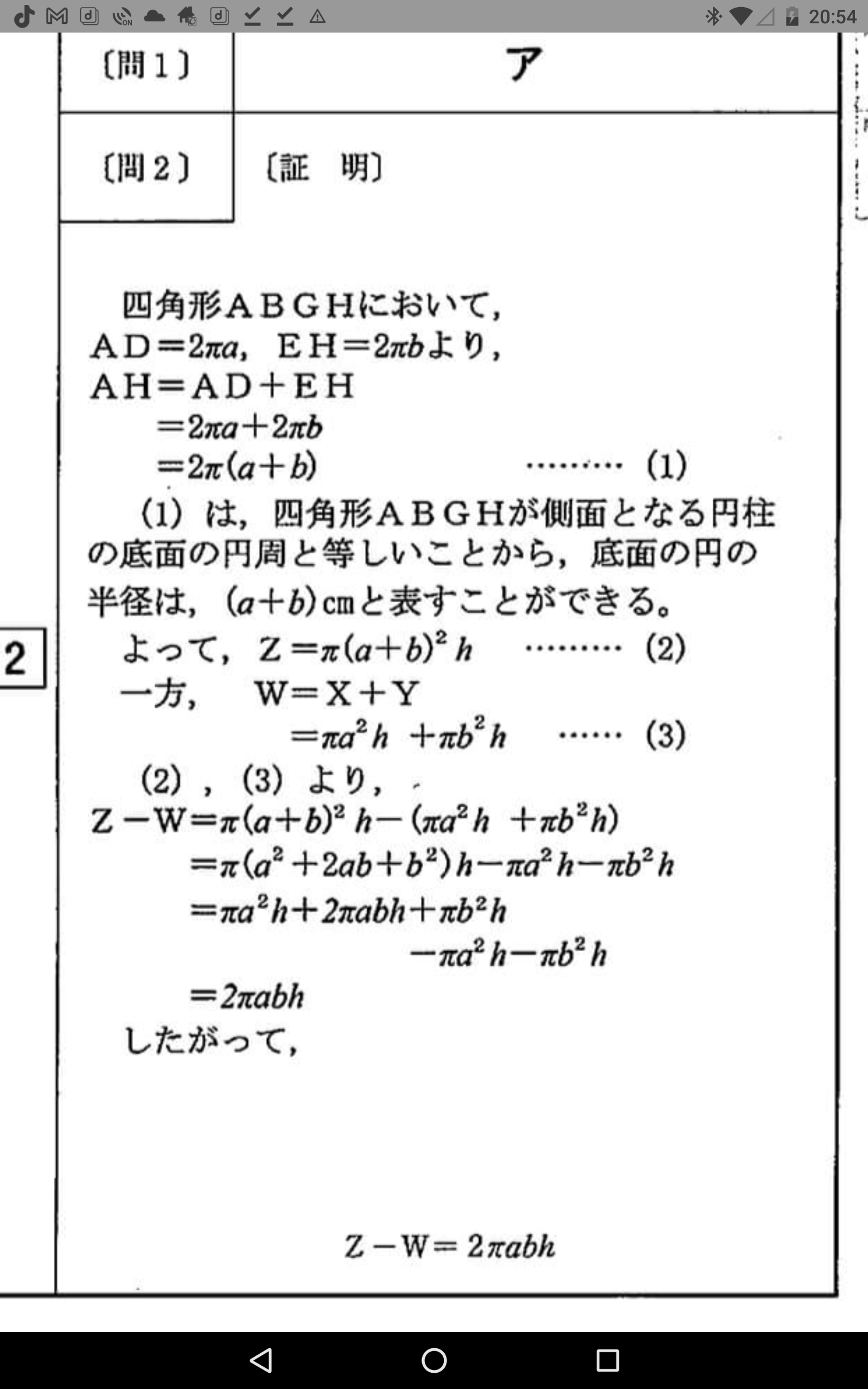 Screenshot_20251004-205455.png